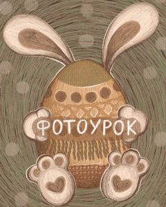 DIY: Пасхальное яйцо-кролик