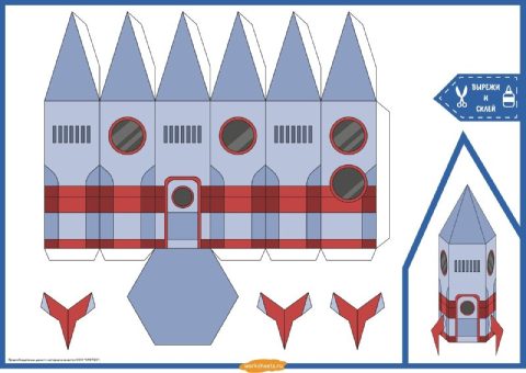 DIY: Развёртка ракеты из бумаги