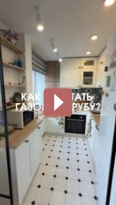 Дизайн интерьера: Как спрятать газовую трубу на кухне?