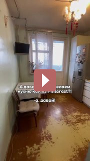 Дизайн интерьера: Капитальный ремонт кухни своими руками. Как вам?