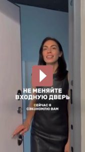 Дизайн интерьера: Не спешите менять входную дверь!