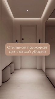 Дизайн интерьера: Ремонт прихожей для легкой уборки