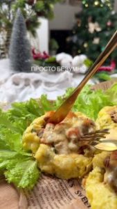 Картофельные стожки с индейкой