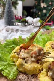 Картофельные стожки с индейкой