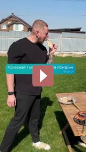 Ландшафтный дизайн: Идеальный кальмар на мангале