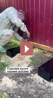 Ландшафтный дизайн: Садовая кухня своими руками