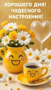 Открытки: Поздравления на каждый день
