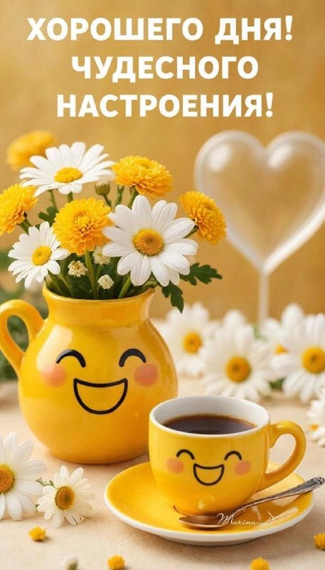 Открытки: Поздравления на каждый день