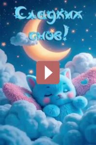 Открытки: Поздравления на каждый день