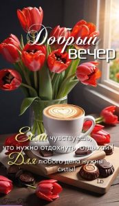 Открытки: Поздравления на каждый день