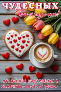 Открытки: Поздравления на каждый день