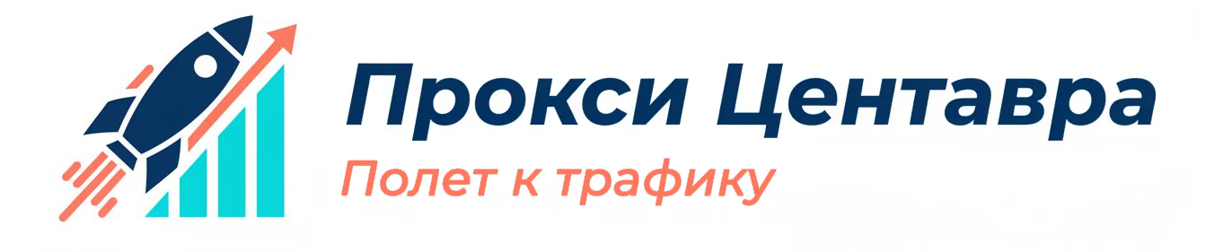 Proxy Zentavra → Полет к трафику