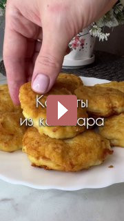 Рецепты: Котлеты из кальмара