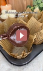 Рецепты: Воздушные маффины с кокосовой начинкой