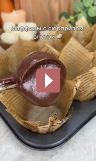 Рецепты: Воздушные маффины с кокосовой начинкой