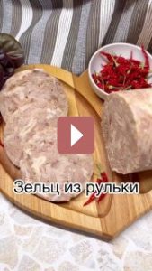 Рецепты: Зельц вместо колбасы